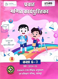 Class 6th & 7th Workbook