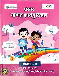 Class 8th Workbook