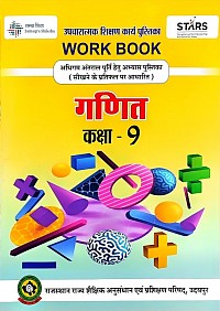 Class 9th Workbook